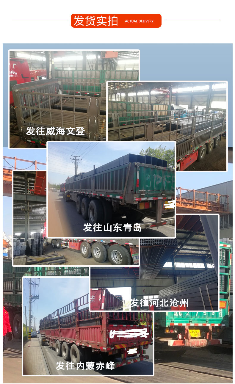 方管發(fā)貨案例.jpg